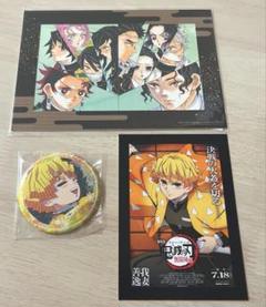 鬼滅の刃　無限城編　我妻善逸　入場者特典