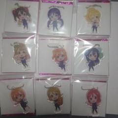 ラブライブ　セガコラボカフェ　μ’s　セガ制服デフォルメ)」の全9種セット