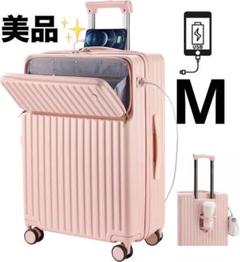 お得❣️即購入コメントで700円OFF✨スーツケース✨フロントオープン ピンク S お得❣️即購入コメントでOFF✨スーツケース✨フロントオープン