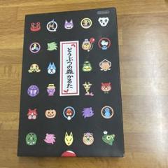 どうぶつの森かるた どうぶつの森かるたをクラブニンテンドーでゲット | hayase.tvブログ