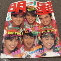 Junie 1 1989年1月号 Junie 1 1989年1月号 女性情報誌