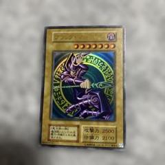 ブラックマジシャン　初期　ARS7 遊戯王ブラックマジシャン初期 ARS鑑定9