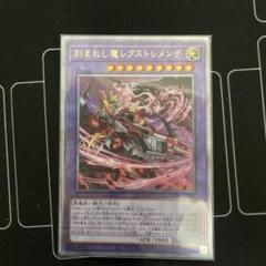 2025年最新】刻まれし魔レクストレメンデ 25thの人気アイテム