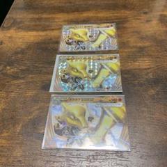 ポケモンxyの中古 未使用品 メルカリ