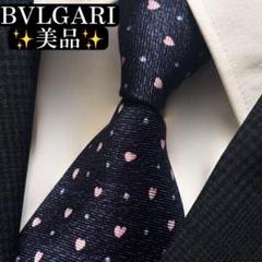美品✨BVLGARI ネクタイ ハート セッテピエゲ 可愛い ネイビー