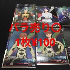 アーセナルベース　まとめ売り アーセナルベース まとめ売り｜Yahoo!フリマ（旧PayPayフリマ）