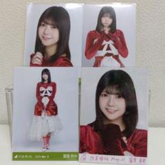 乃木坂46 冨里奈央 よくばりセット 生写真 乃木坂46乃木コレ 冨里奈央 生写真 4枚セット - メルカリ