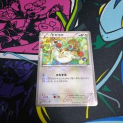 【PSA10】ヤヤコマ C CP3 ポケキュンコレクション PSA10】ヤヤコマ C CP3 ポケキュンコレクション - メルカリ