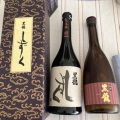 黒龍　2本　2023年黒龍　石田屋未開封　バラ可　クリスマスセール　忘年会 黒龍2本2023年黒龍石田屋未開封バラ可クリスマスセール忘年会