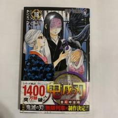 集英社 - 鬼滅の刃 1〜16巻 新品未開封 91cKOGczPHL._UF350,350_QL80_.jpg