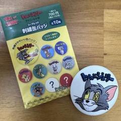 【新品未使用】トムとジェリー　刺繍缶バッチ　8種類 トムとジェリー 刺繍缶バッジ - メルカリ