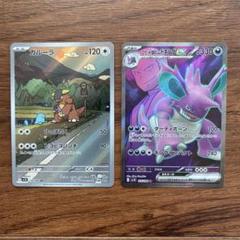 ポケモンカード　ロケット団のニドキング　sr ガルーラ　ar