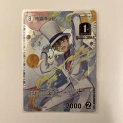 名探偵コナン 怪盗キッド [1st ]Anniversaryカード