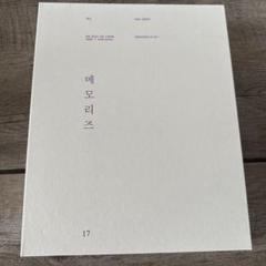 BTS Memories 2017 Blu-ray Photocard Jimin