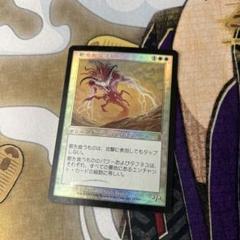 歌を食うもの/Cantivore 英語 FOIL MTG / 歌を食うもの 