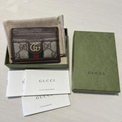 2025年最新】GUCCIギャランティーカード付きの人気アイテム