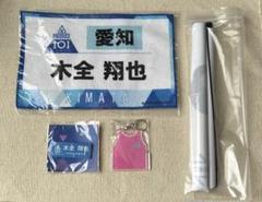 木全翔也 ラゲッジタグ LUGGAGE TAG (木全翔也) / JO1 WORLD TOUR JO1DER SHOW 2025