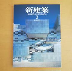 2025年最新】新建築の人気アイテム - メルカリ