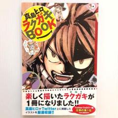 希少初版多数RAVE 1〜21巻＋公式ガイドブック4冊＋缶バッチセット真島ヒロ 51H6Z80GQ0L._AC_SY200_QL15_.jpg