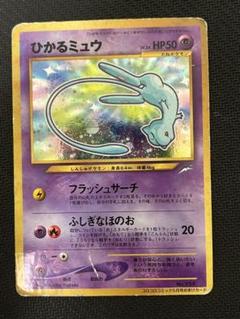 ポケモンカード ひかるミュウ 旧裏 ポケモンカード 旧裏 ひかるミュウ マゼンタレスの通販 ◈Abyss