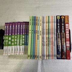 【訳あり35冊セット】タック　公務員Vテキスト&問題集&公開模試&過去問題集