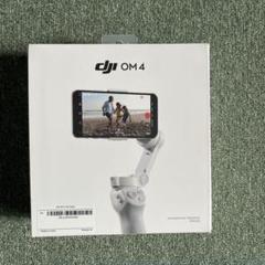 Amazon.co.jp: 【国内正規品】DJI OM 4 スマートフォンジンバル