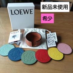 ロエベノベルティコースター6枚セット匿名配送LOEWE