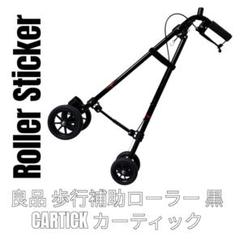 2025年最新】ローラーステッカー 歩行補助の人気アイテム - メルカリ