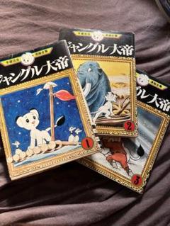 【中古】 ジャングルタロ/講談社/手塚治虫 中古】 ジャングルタロ/講談社/手塚治虫