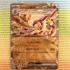 ポケモンカード　ポケモンカードファン　ダメージ品 ランクルス AR（アートレア）】カードの封入率や買取価格相場