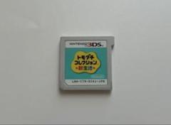 2025年最新】トモコレ 3dsの人気アイテム - メルカリ