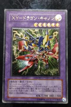 遊戯王　XYードラゴン・キャノン　アルティメットレア　02 　キズ多