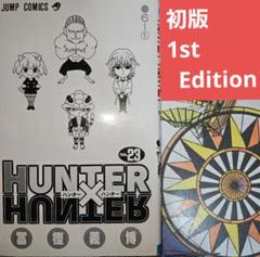 HUNTER×HUNTER 23巻セット bii-dama_59999008