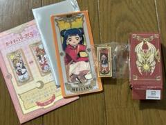 カードキャプターさくら takarabako 李苺鈴セット