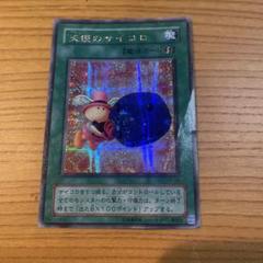 遊戯王　天使のサイコロ　シークレット　PSA10 遊戯王 天使のサイコロ シークレット psa10