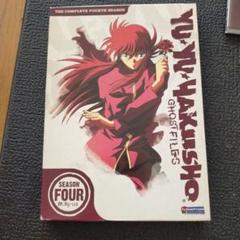 幽遊白書 第四期 完全版 DVD 幽遊白書 第一、二、三、四期 完全版 DVD - メルカリ