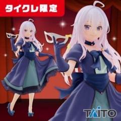 【タイクレ限定含】計11体 リゼロ・初音ミク・イレイナ　他 まとめ売り 初音ミクたち歌声合成ソフトウェア製品がリパッケージ！ 2024年