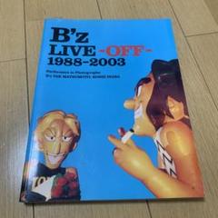 B'z LIVE OFF 1988-2003（非売品）