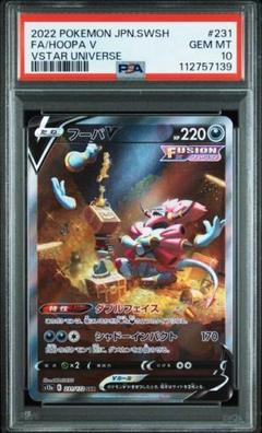 フーパ プロモ PSA10 ※最安値！ 2025年最新】フーパ プロモ psa10の人気アイテム - メルカリ