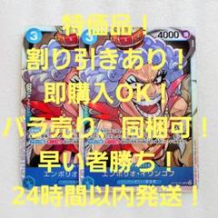 特価品 イワンコフ SR 3コス 青 2枚 スタートデッキ ゾロ＆サンジのサムネイル