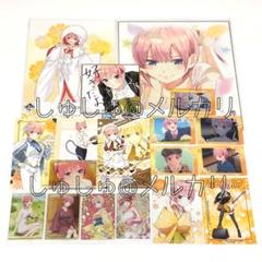 【美品】『五等分の花嫁』中野一花 ブロマイド カード イラストボード 等 まとめ