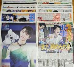 羽生結弦 新聞まとめ 紙面62枚セット　2014年〜2020年 羽生結弦 新聞まとめ 14枚 - メルカリ