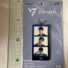 ジュン アクスタ まとめ売り