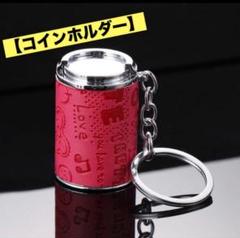 コインホルダー ミニケース付き 小銭入れ チューカー コインケース 硬貨仕分け 取り出し便利 WAYOMALL | 卸売・  問屋・仕入れの専門サイト【NETSEA】