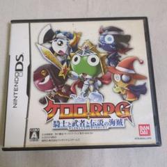 【DS】ケロロRPG 騎士と武者と伝説の海賊
