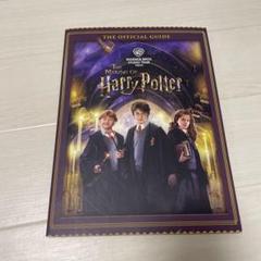 The Making of Harry PotterOfficial Guide