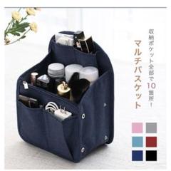早い者勝ち❣️ バスケット マルチバスケット 収納 バッグインバッグ 収納力抜群
