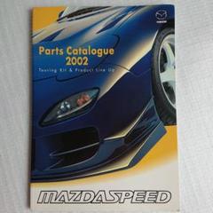 マツダスピード パーツカタログ2002年(パーツリスト)RX7 AZ1【送料込】 マツダスピード パーツカタログ2002年(パーツリスト)RX7 AZ1