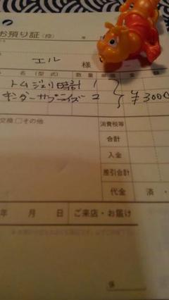 エル様専用