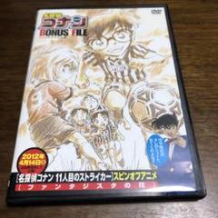 2025年最新】名探偵コナンファンタジスタの花DVDの人気アイテム